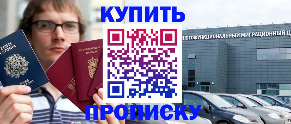 временная регистрация адрес в Кисловодске